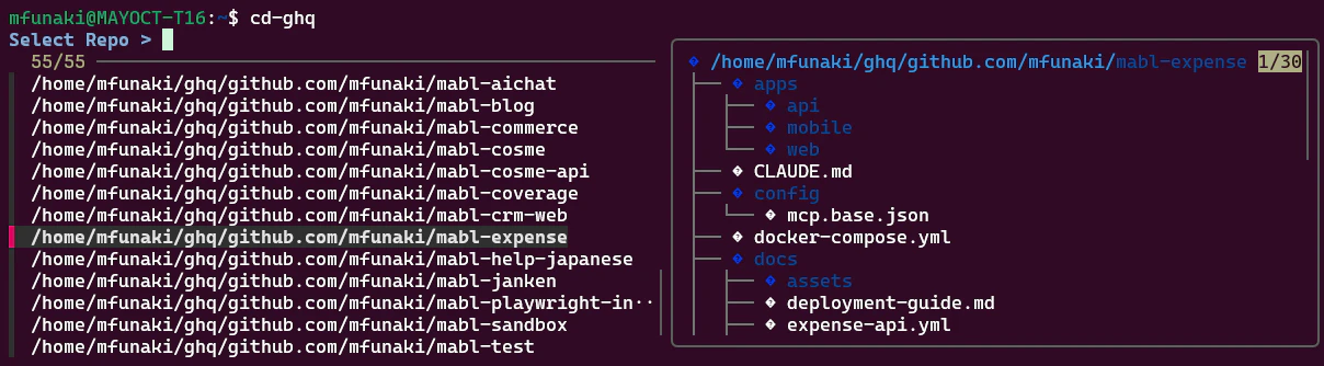 ghq + fzf + eza on WSL2/Ubuntu