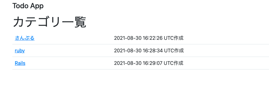 スクリーンショット 2021-08-31 1.52.40.png