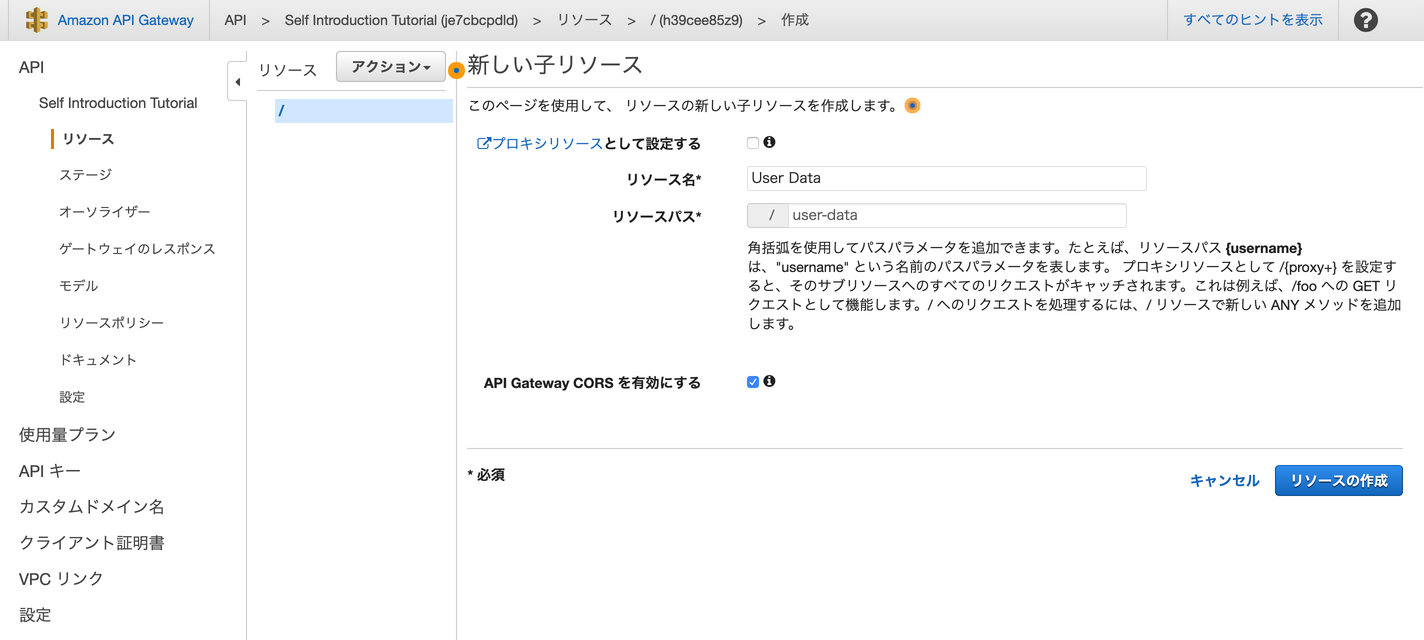 API_Gateway-2.png