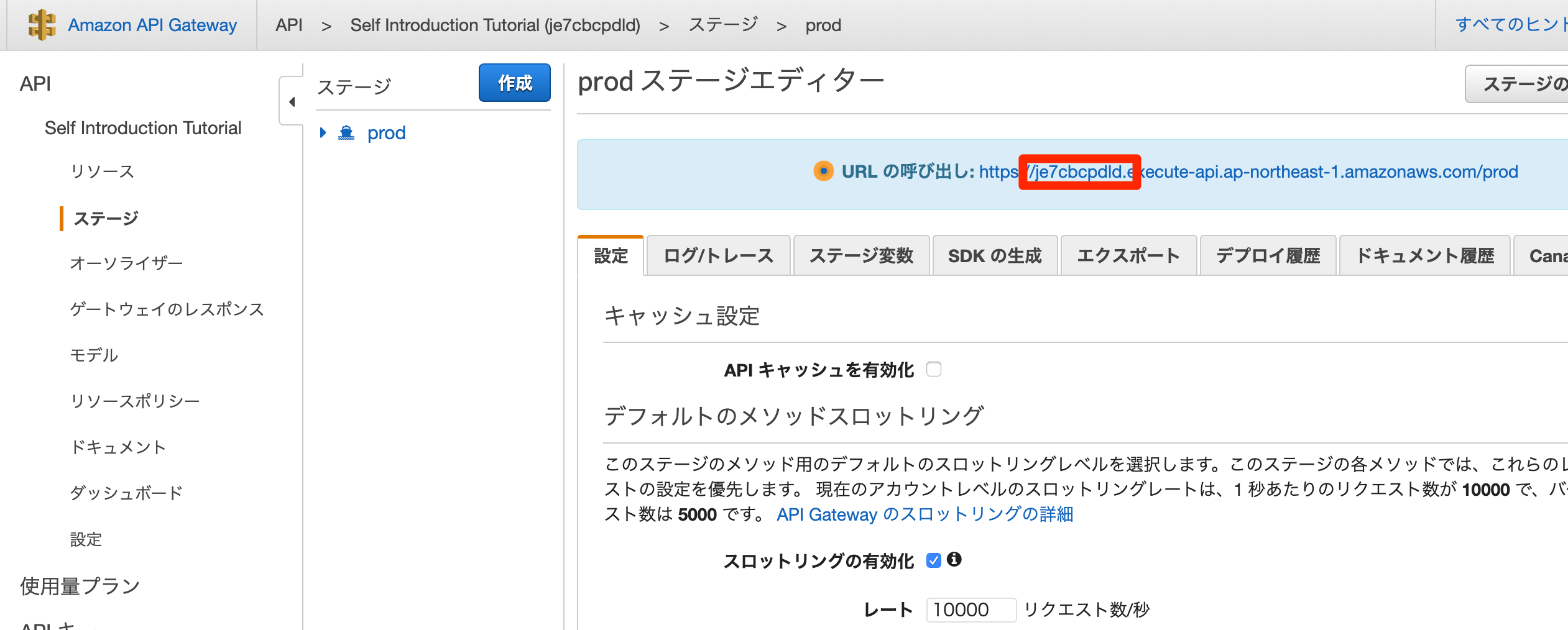 API_Gateway.png