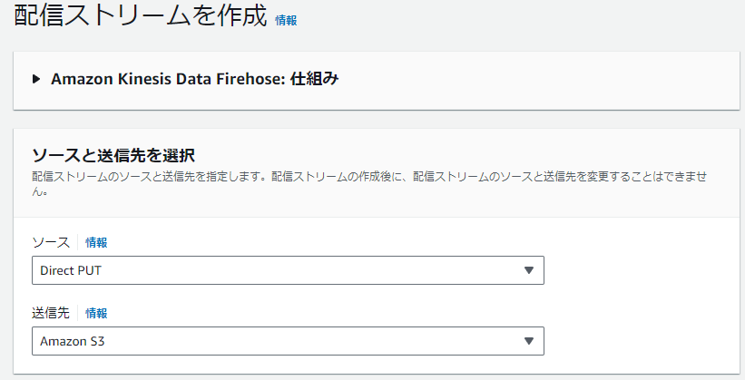 Kinesis設定1.PNG
