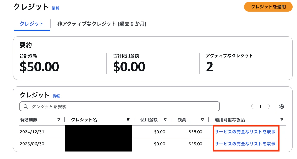 スクリーンショット 2024-12-12 19.59.10.png