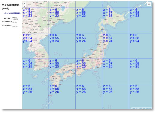タイル座標確認ツール