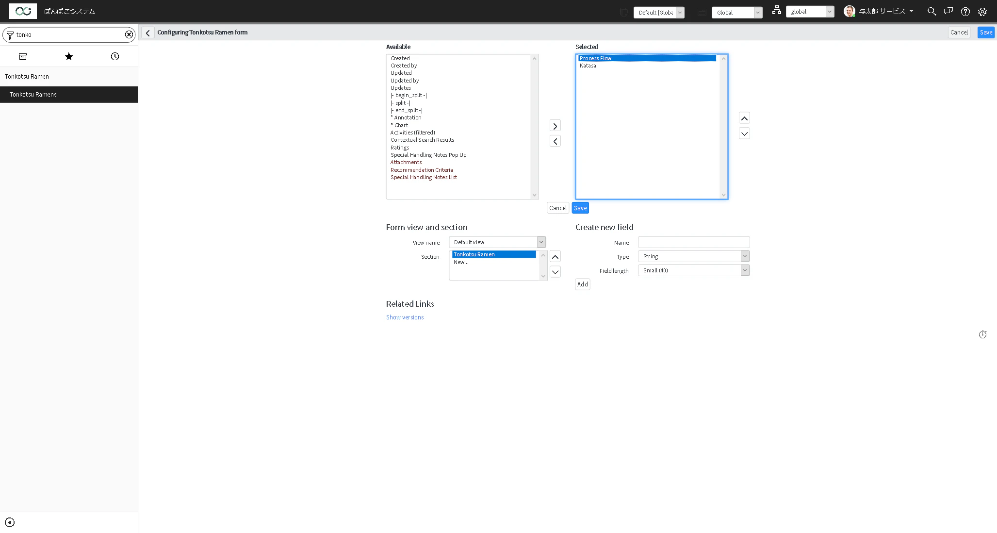 FireShot Capture 028 - ぽんぽこシステム - .service-now.com.png