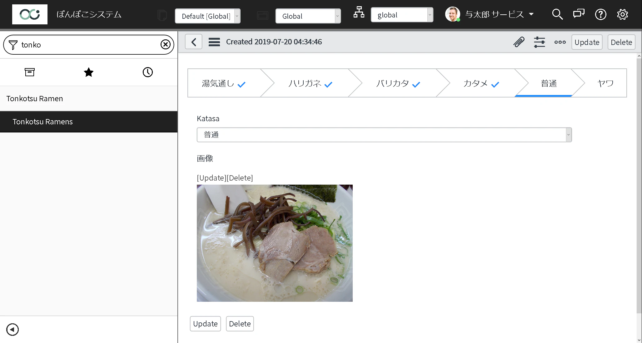 FireShot Capture 032 - Created 2019-07-20 04_34_46 - Tonkotsu Ramen - ぽんぽこシステム_ - dev48240.service-now.com.png