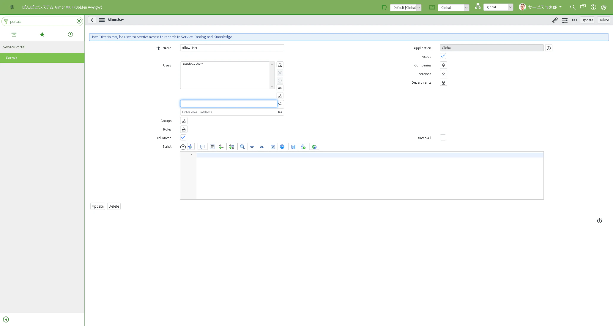 FireShot Capture 060 - AllowUser - User Criteria - - ぽんぽこシステム Armor MK II (Golden Avenger)_ - dev79651.service-now.com.png