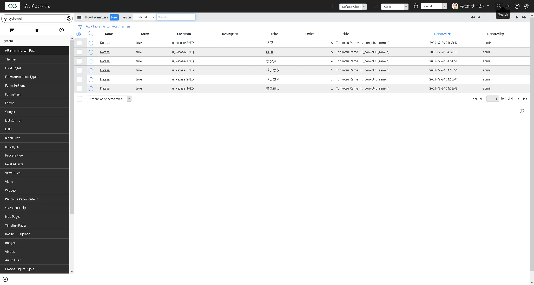 FireShot Capture 026 - Flow Formatters - ぽんぽこシステム - .service-now.com.png