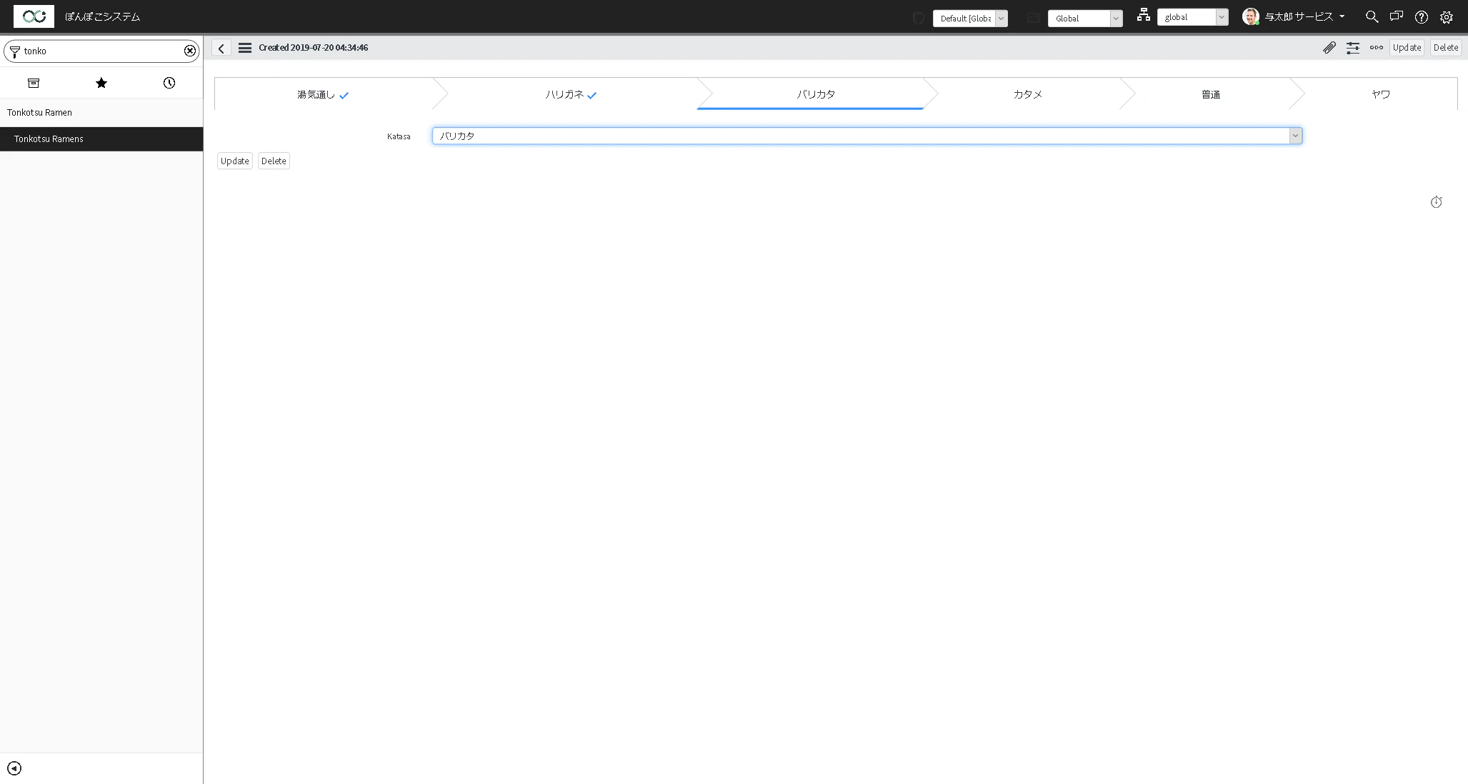 FireShot Capture 030 - Created 2019-07-20 04_34_46 - Tonkotsu Ramen - ぽんぽこシステム_ - dev48240.service-now.com.png