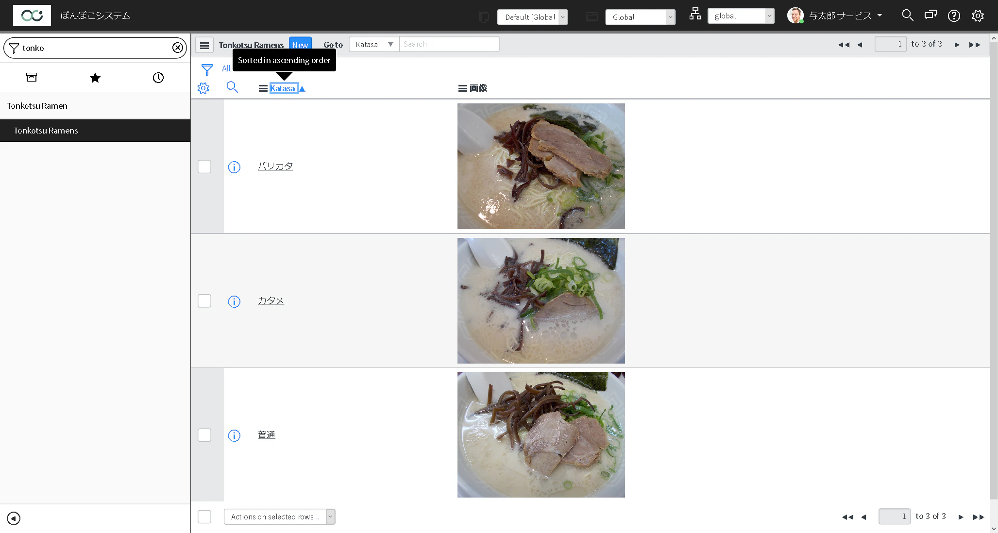 FireShot Capture 033 - Tonkotsu Ramens - ぽんぽこシステム - .service-now.com.png