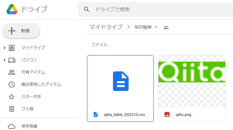 Google Drive