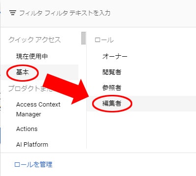 基本 から 編集者