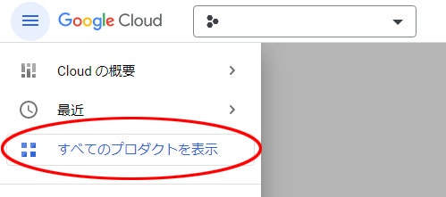 すべてのプロダクトを表示