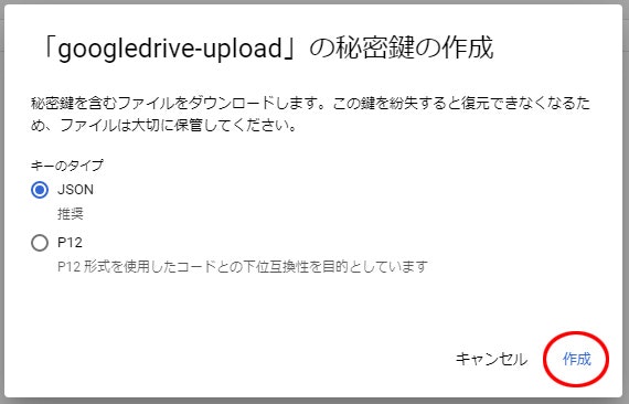 作成