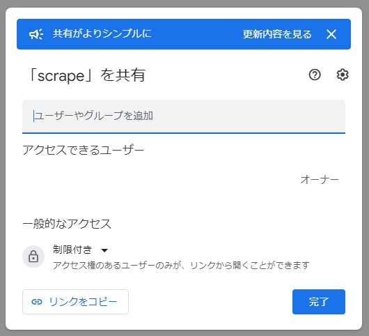 ユーザーやグループを追加