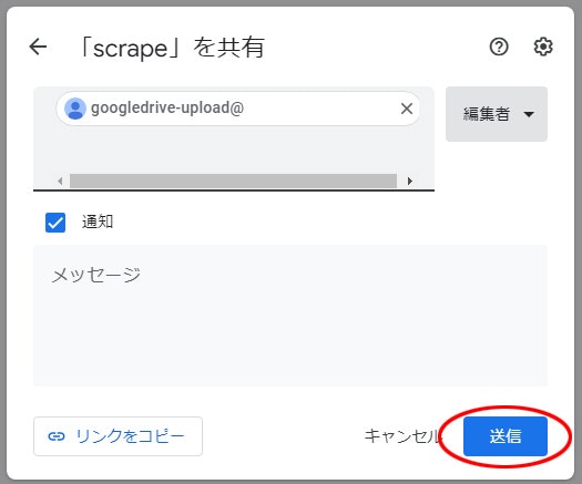 送信