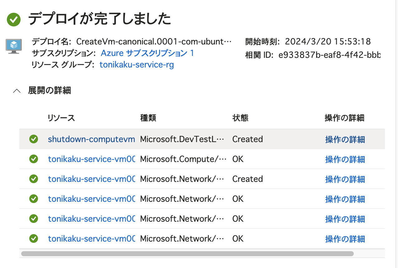 スクリーンショット 2024-03-20 15.54.09.png