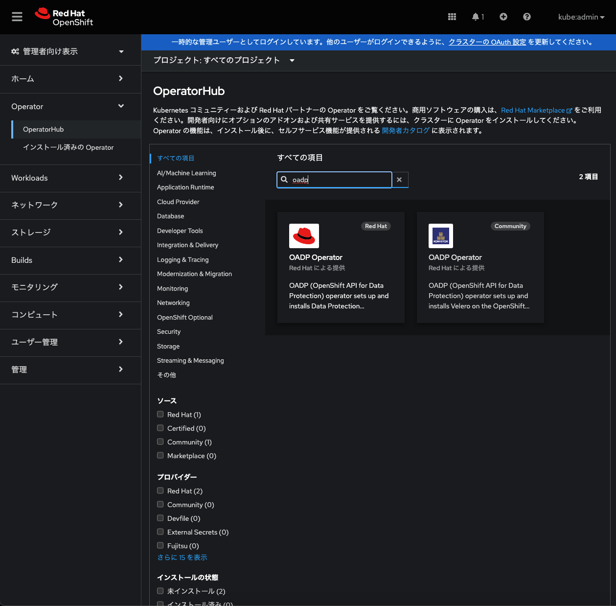 oadp-install.png