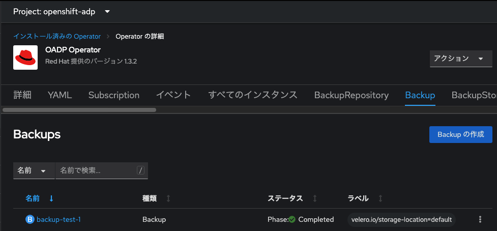 oadp-backup.png