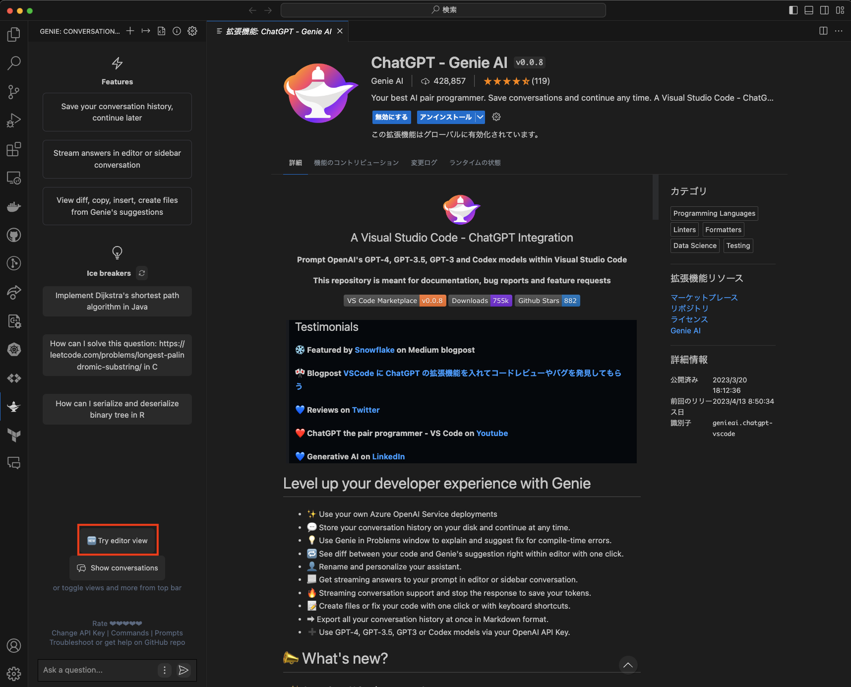 スクリーンショット 2023-08-03 18.31.56.png