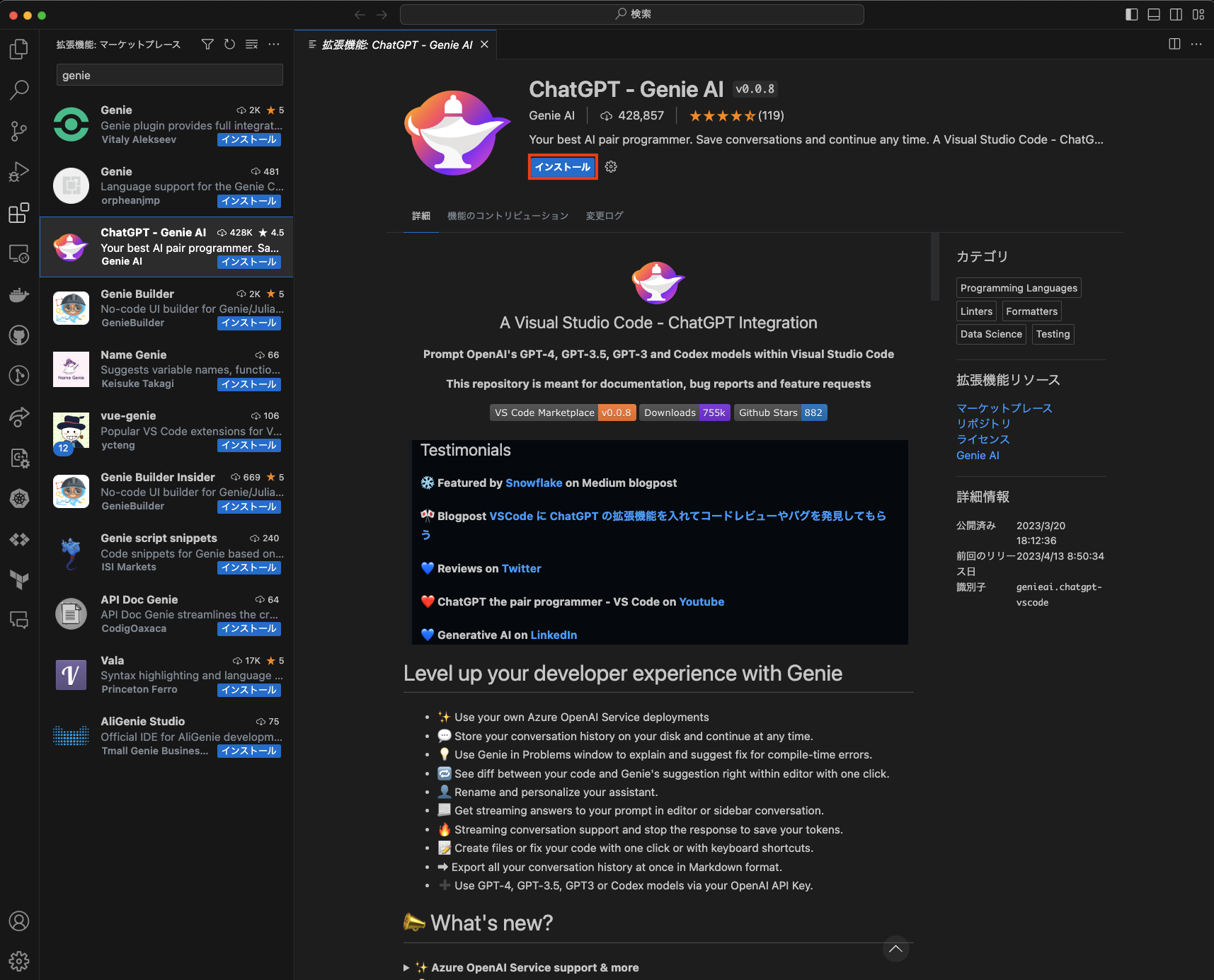 スクリーンショット 2023-08-03 18.14.49.png