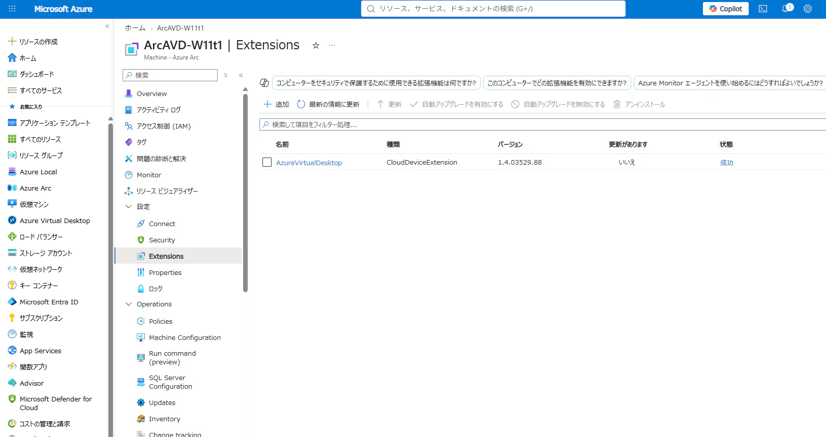 ArcExtensions.png