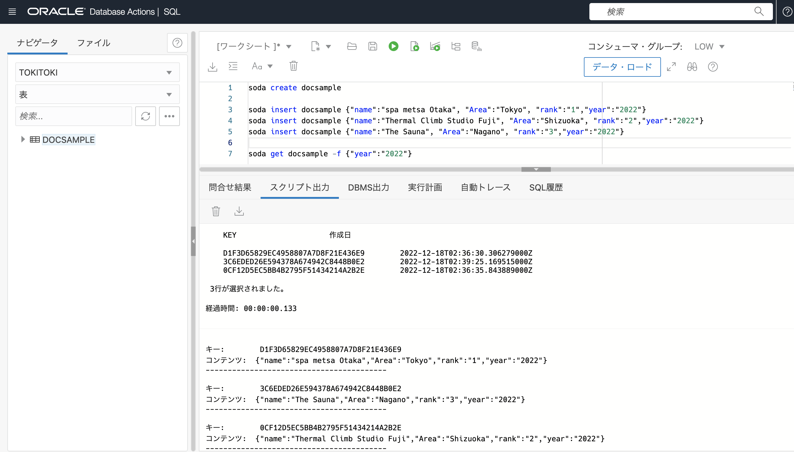 スクリーンショット 2022-12-18 11.52.49.png