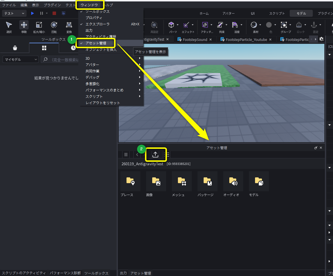 スクリーンショット 2026-01-21 185207.png