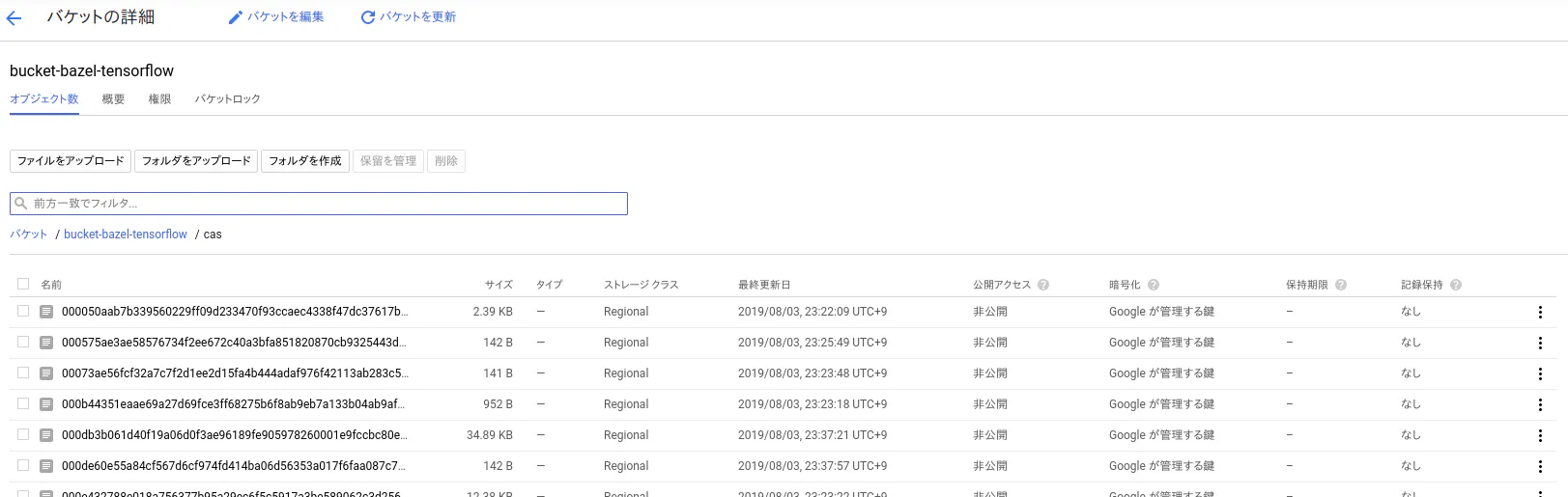 FireShot Capture 078 - バケットの詳細 - My First Project - Google Cloud Platform - console.cloud.google.com.png