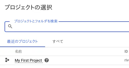 FireShot Capture 065 - サービス アカウント – IAM と管理 – Google Cloud Platform - console.cloud.google.com.png