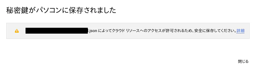 FireShot Capture 074 - サービス アカウントの作成 – IAM と管理 – My First Project – Google Cloud Platform_ - console.cloud.google.com.png