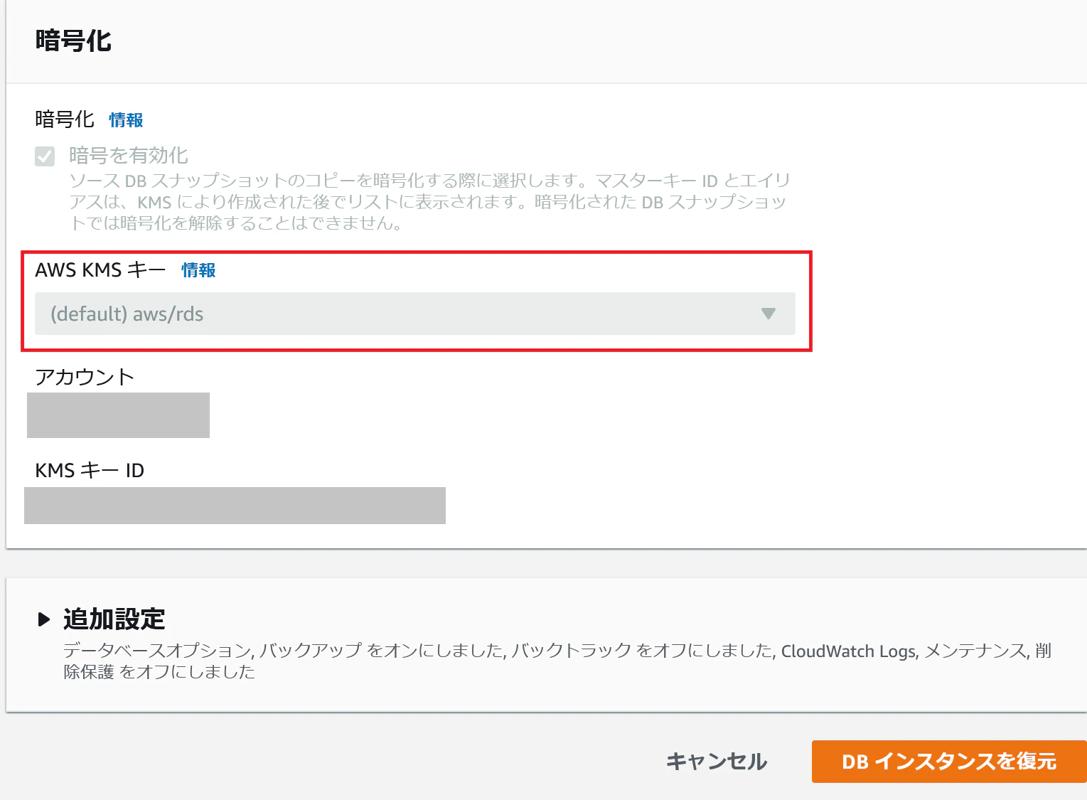 MySQL復元時 (2).png