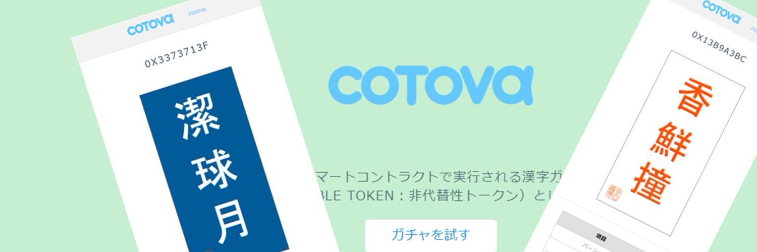 個人開発 ブロックチェーン初心者がnftのガチャゲームを行うdappsをリリースしてみた話 Qiita