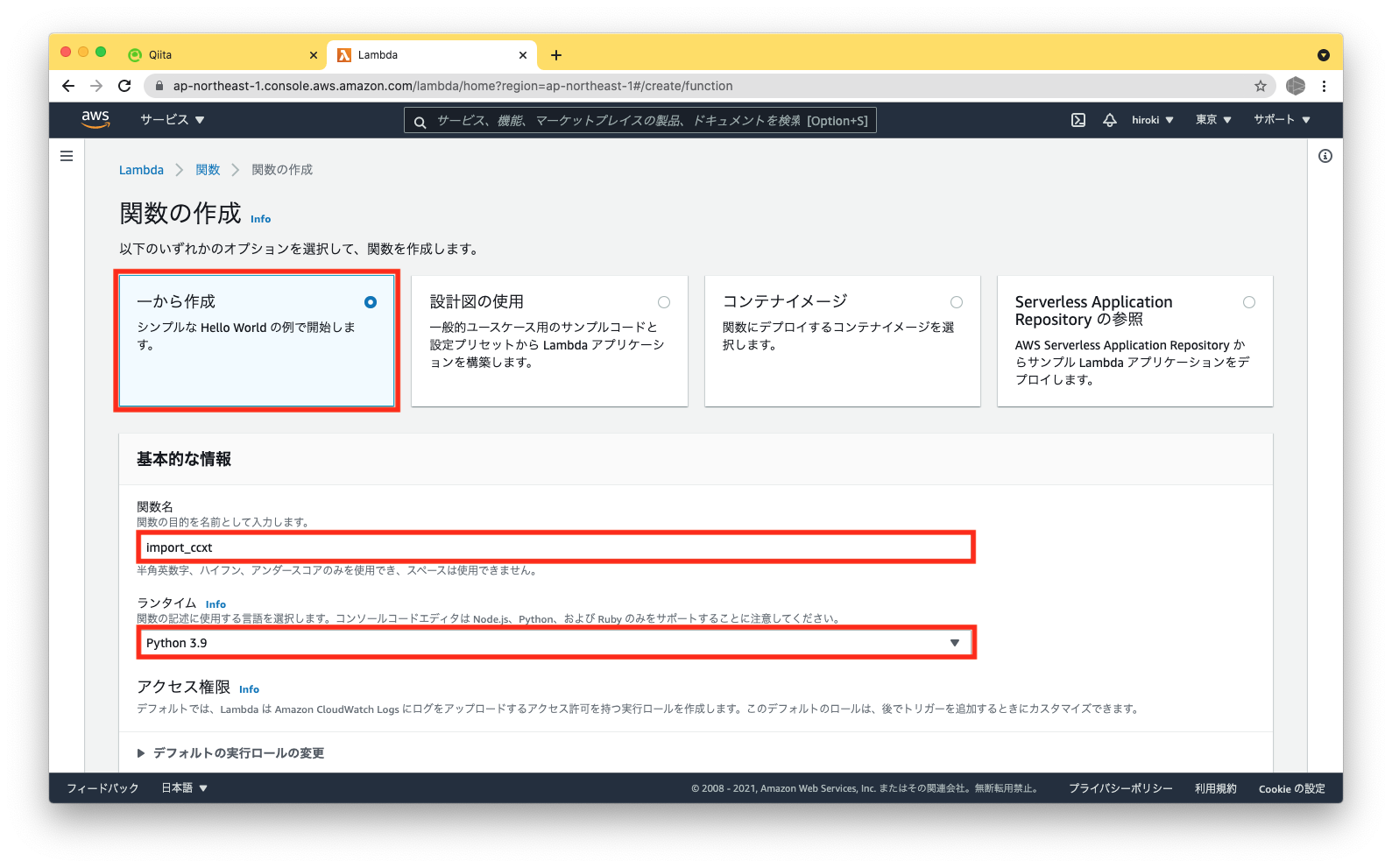 スクリーンショット 2021-09-16 12.00.25.png