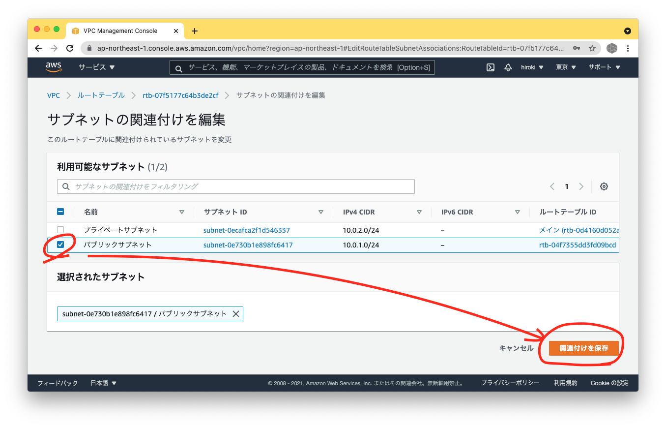 スクリーンショット 2021-09-20 8.21.29.png