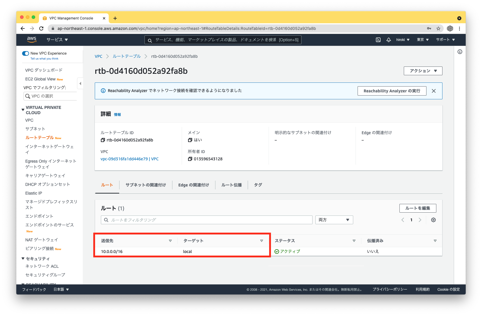 スクリーンショット 2021-09-20 7.45.36.png