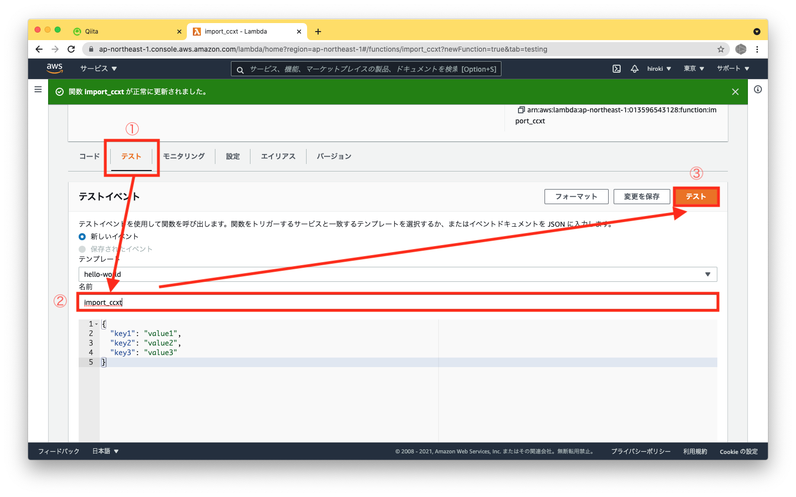 スクリーンショット 2021-09-16 12.10.11.png