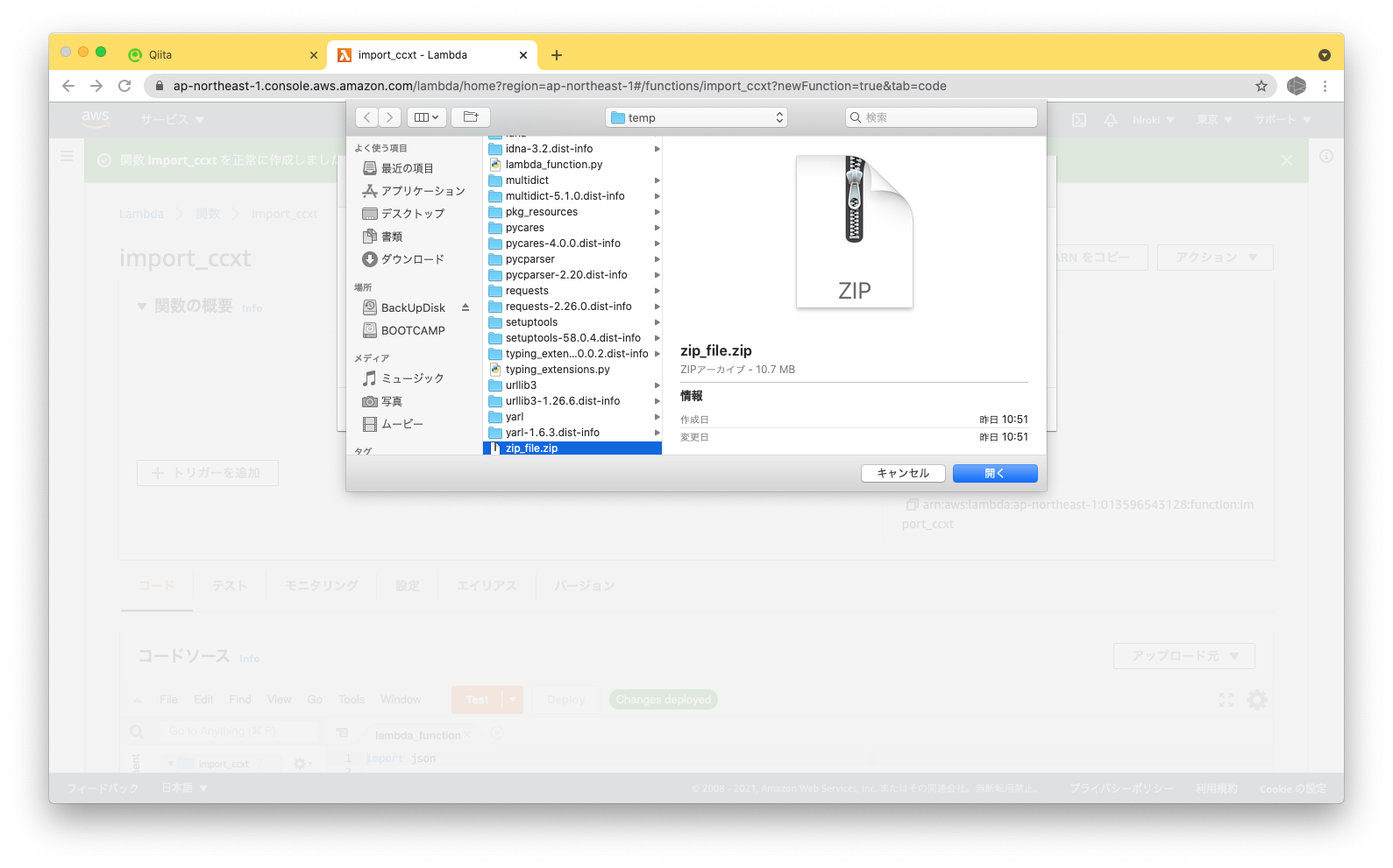 スクリーンショット 2021-09-16 12.07.30.png