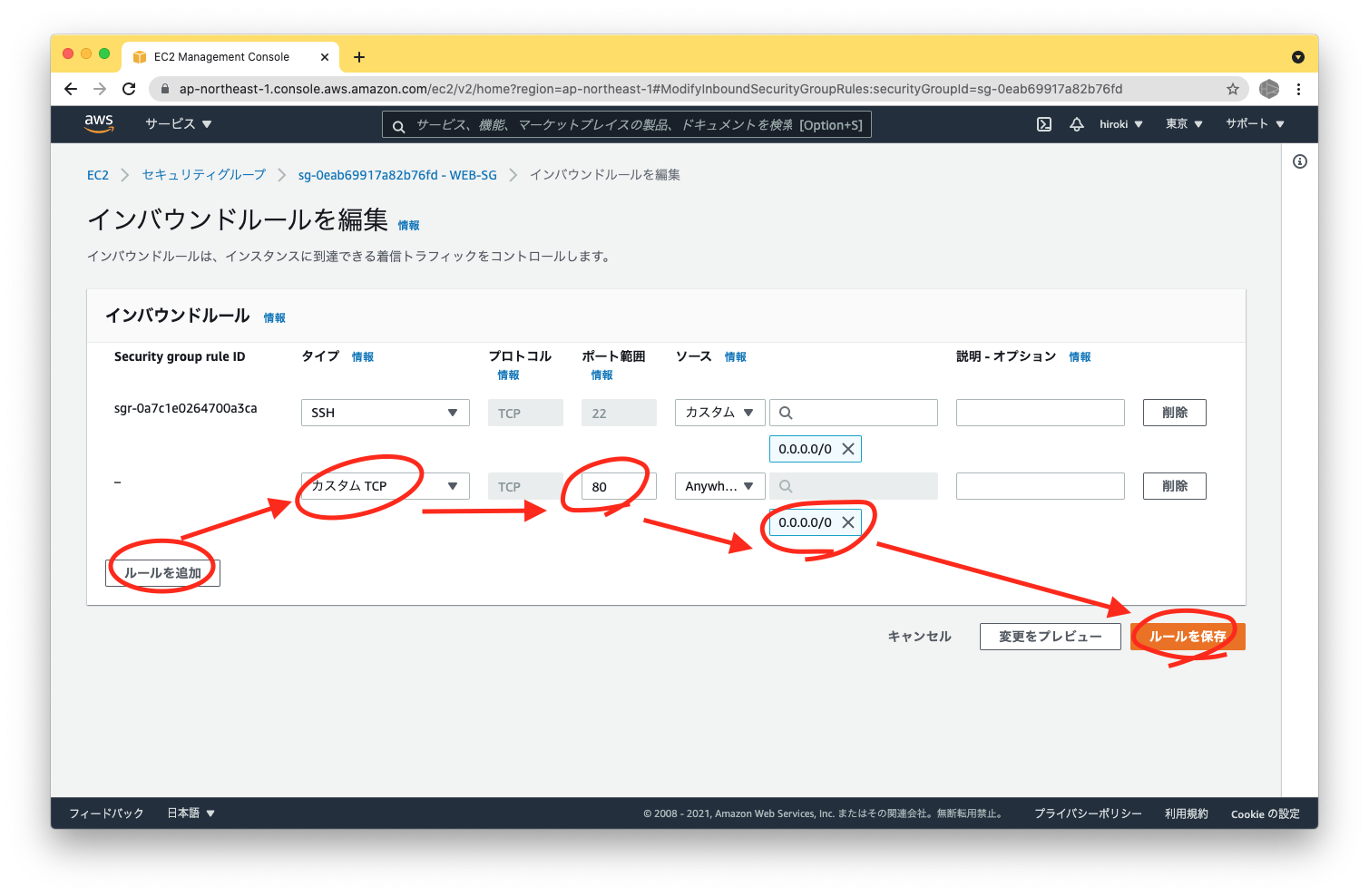 スクリーンショット 2021-09-22 7.27.07.png