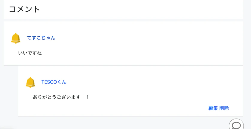 スクリーンショット 2021-09-03 16.44.25.png
