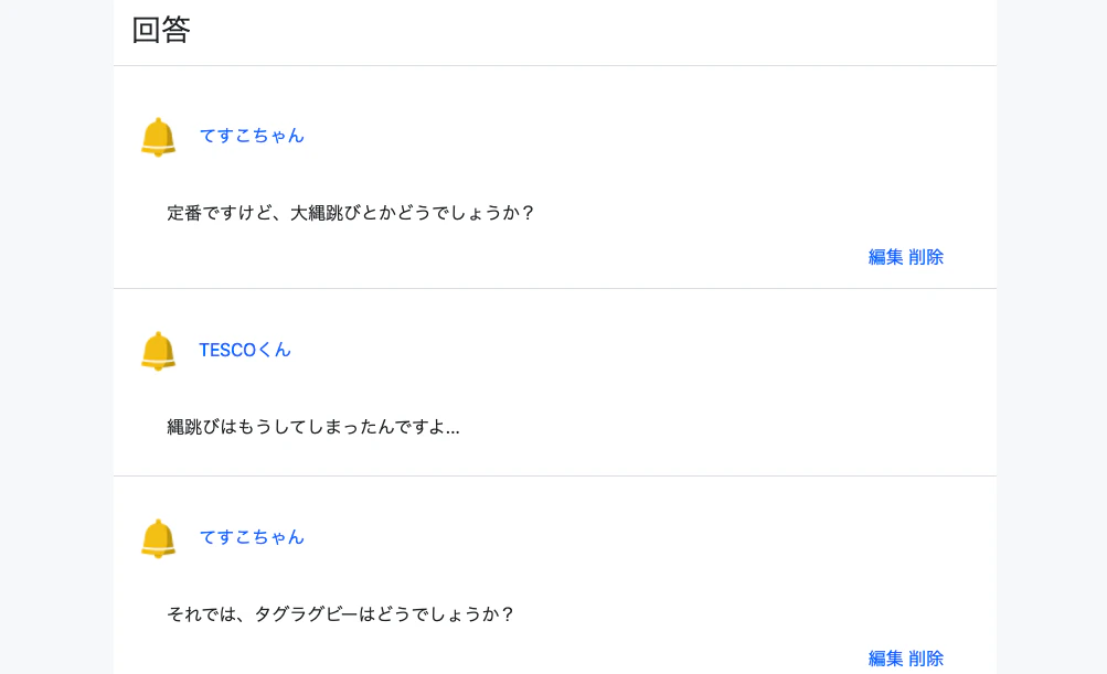 スクリーンショット 2021-09-03 16.49.14.png