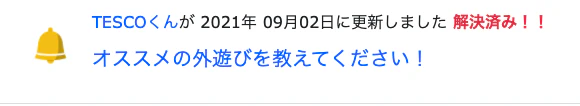 スクリーンショット 2021-09-03 16.51.04.png