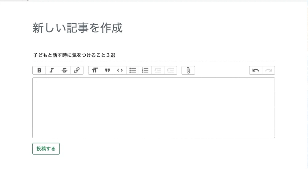 create_article.gif