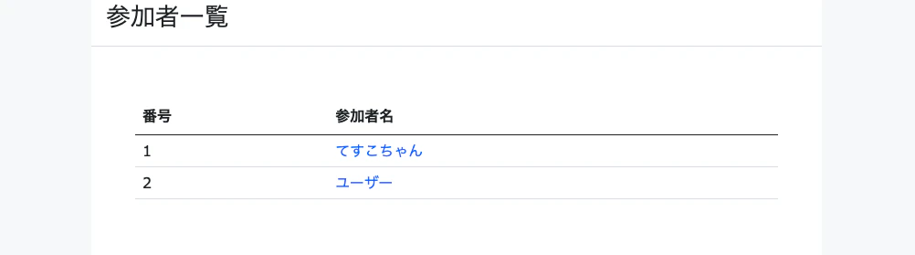 スクリーンショット 2021-09-03 16.56.05.png
