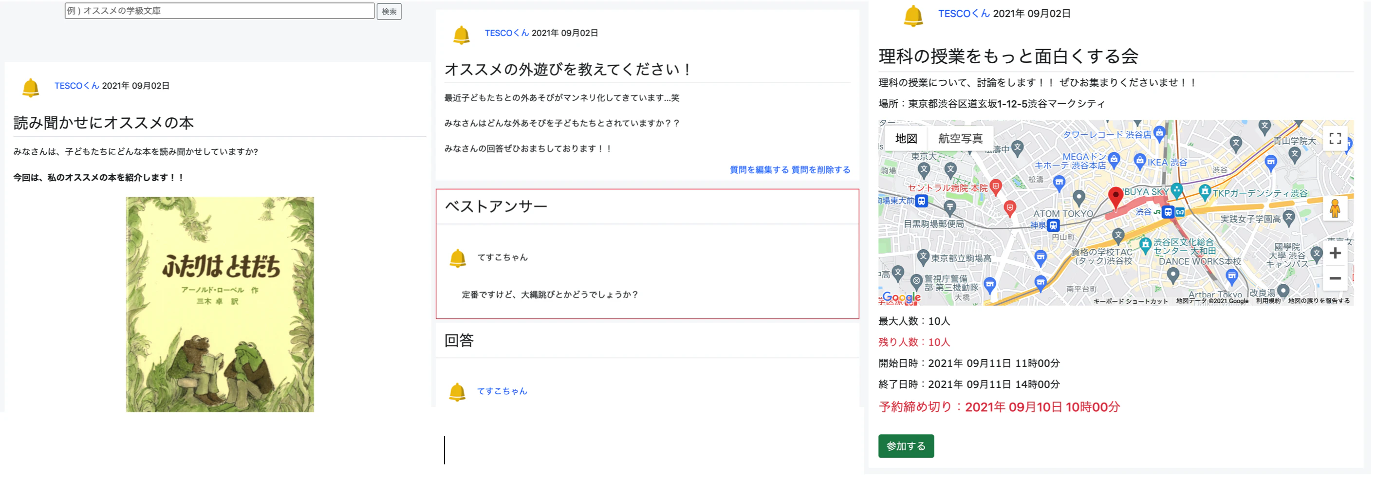 スクリーンショット 2021-09-03 16.19.50.png
