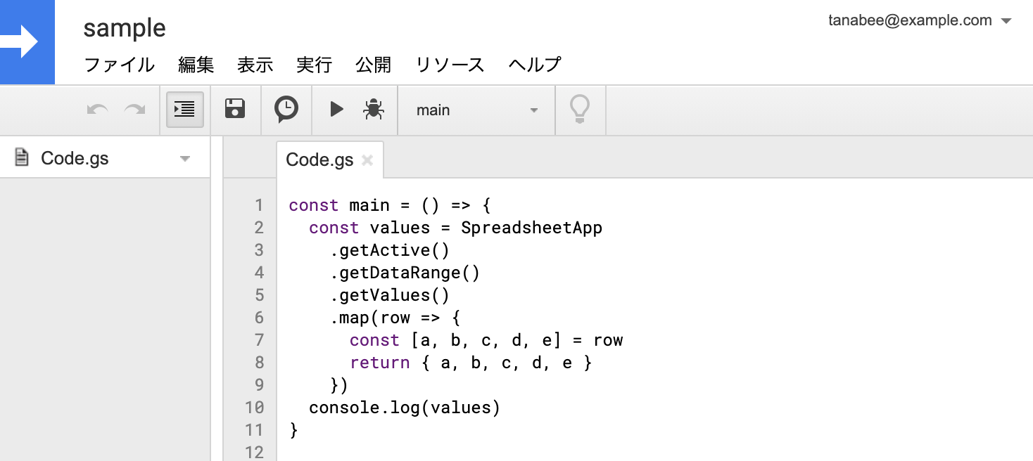 Google Apps Script 旧 IDE