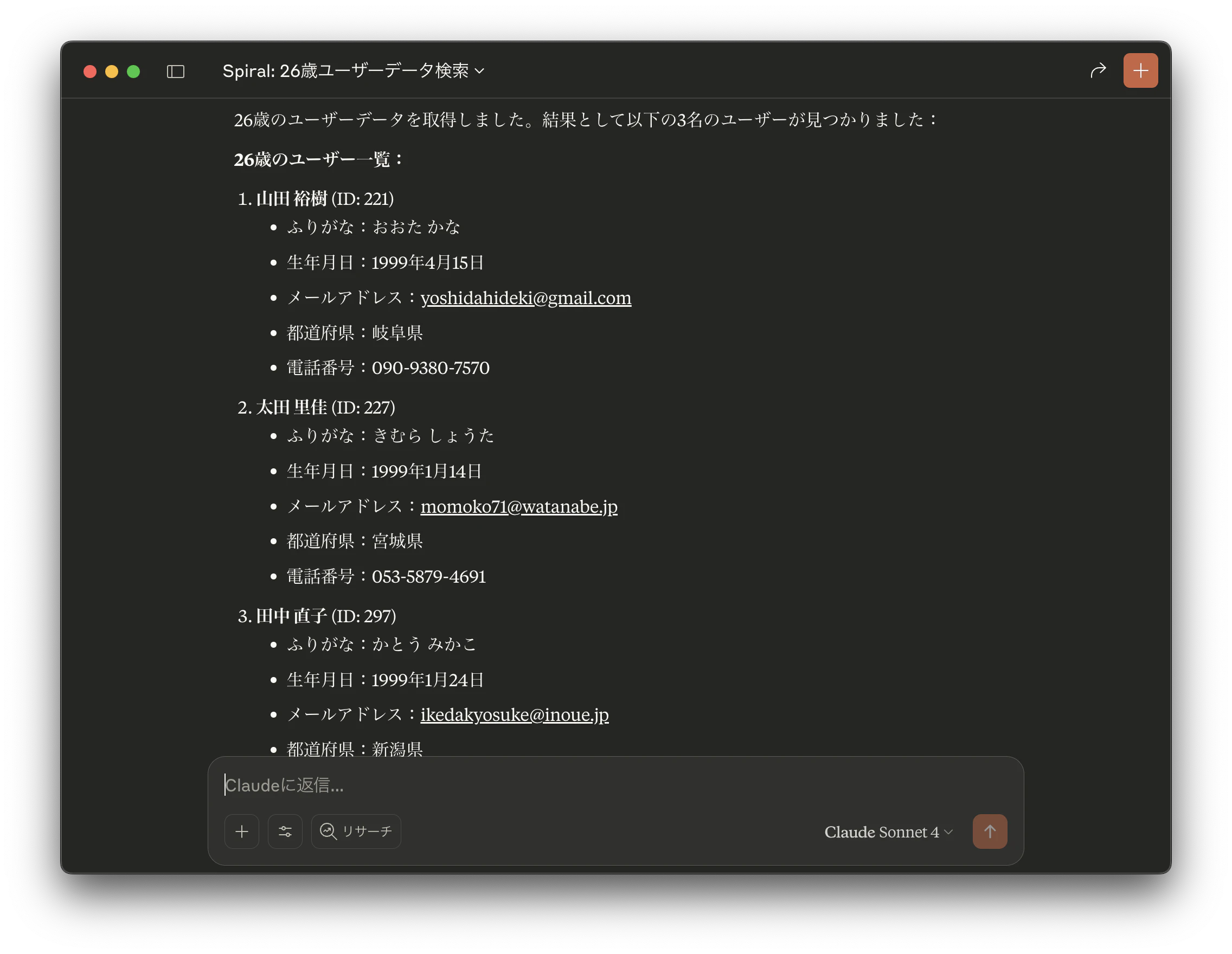 スクリーンショット 2025-07-23 13.56.30.png