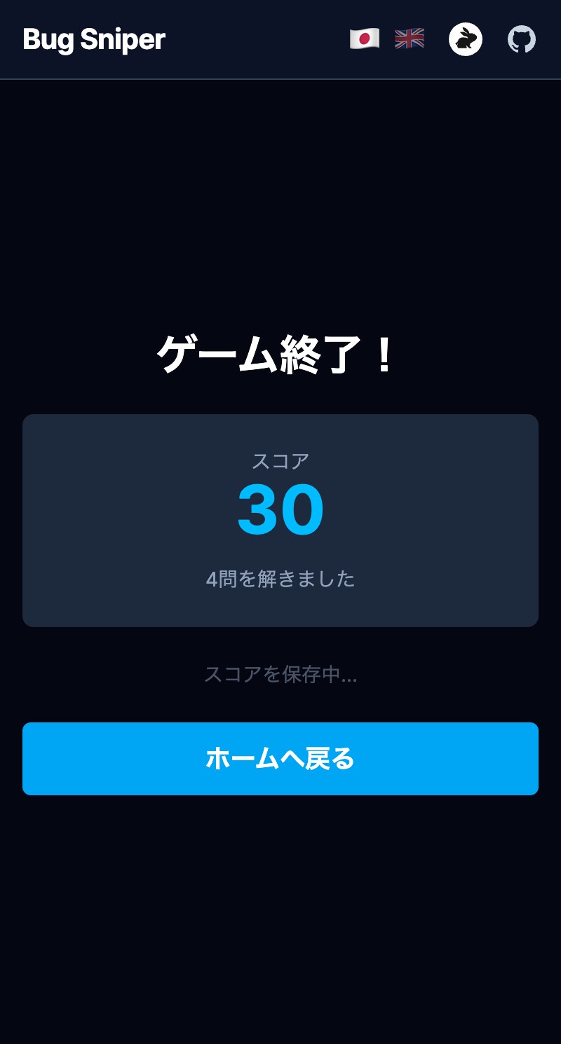 FireShot Capture 1338 - (1s) JavaScript - Bug Sniper - bug-sniper.goofmint.workers.dev.jpg