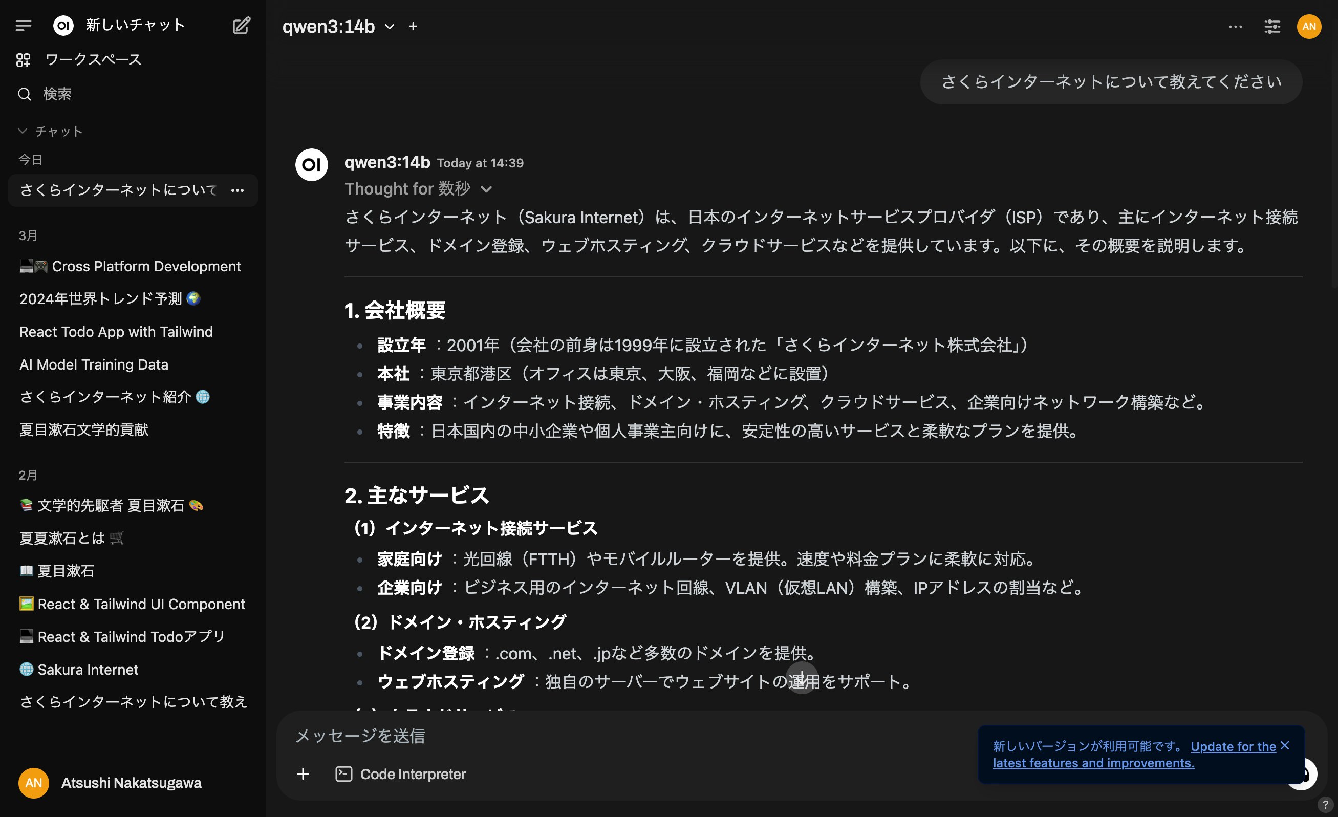 FireShot Capture 774 - さくらインターネットについて教えてください - Open WebUI - localhost.jpg