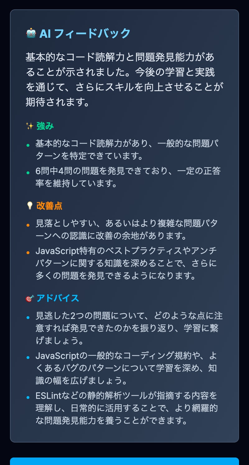 FireShot Capture 1340 - JavaScript 30pt - Bug Sniper - bug-sniper.goofmint.workers.dev.jpg
