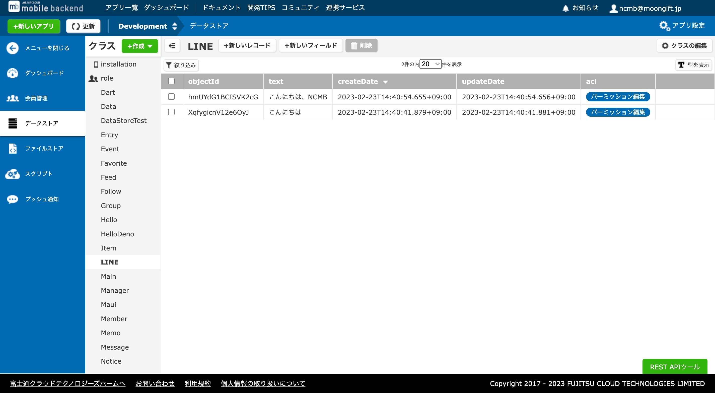 0793 console.mbaas.nifcloud.com - 0223144113.jpg